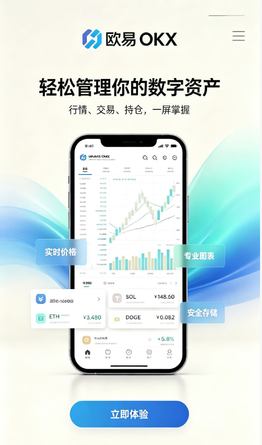 欧交易所app下载官网交易经验